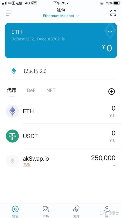 imToken钱包新功能，苹果用户的意外之喜，跨链交易超便捷