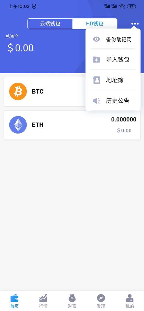 imtoken钱包官网发布新版本，安全防护与界面设计双升级