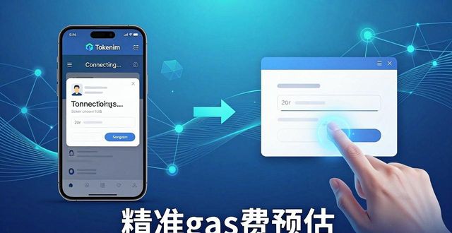 如何在链上支付中引入tokenim钱包?_链上钱包如何交易_链付钱包怎样