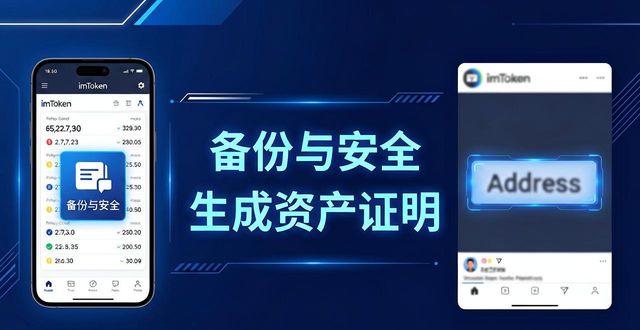学习如何在imToken最新版2.0中展示投资成就?_投资成效是什么_投资成果