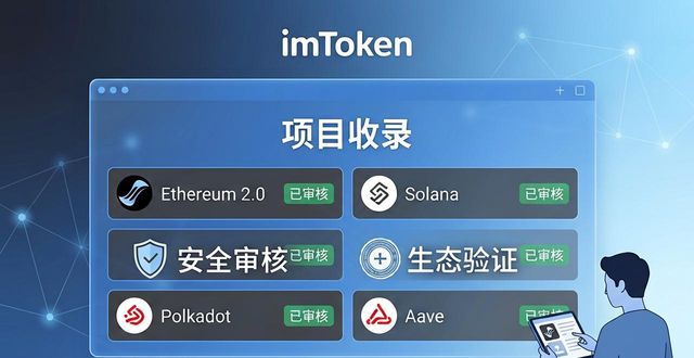 钱包区块链钱包排名_4. 访问imToken钱包官网地址，获取最新的区块链资讯_钱包区块链