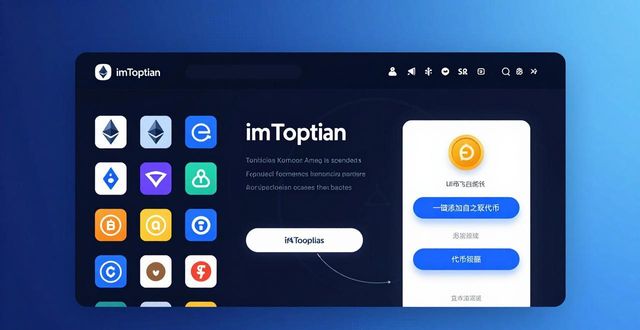 imToken官网下载后，三步管好你的资产