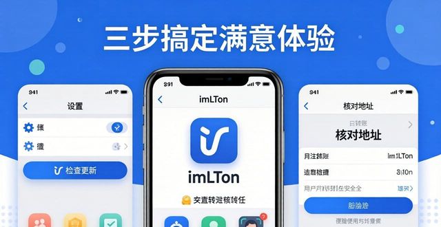 imtoken下载_小微钱包app下载_如何通过imToken钱包app最新下载实现用户满意?