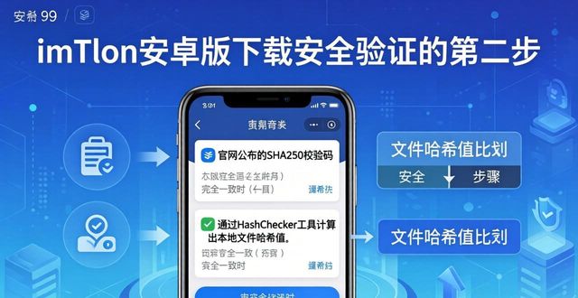 android身份验证器下载_如何验证下载imtoken安卓版的安全性?_安卓验证器