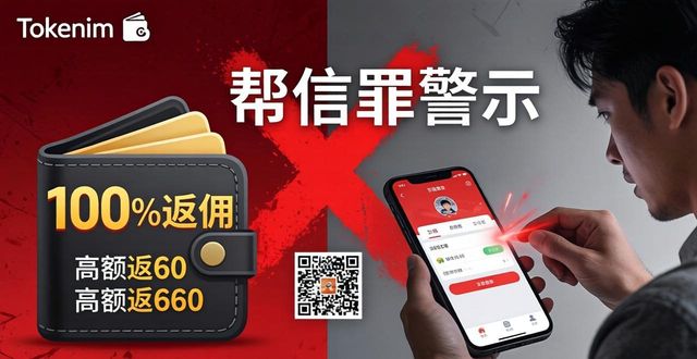 tokenim钱包下载推广：三思而后行
