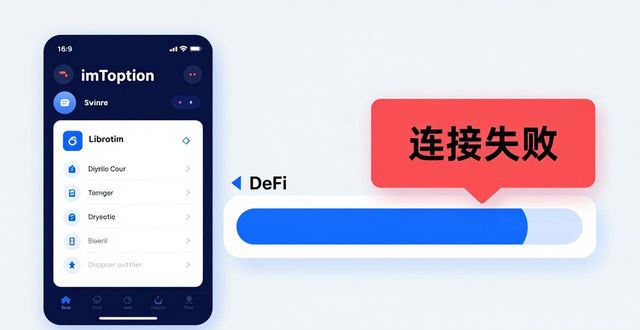 最新imToken免费版实测：真实体验与用户反馈