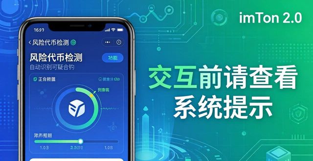 优化投资管理_优化投资策略_学习如何通过imToken最新版2.0优化投资流程?