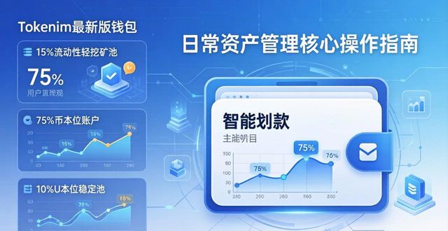 信用钱包网页版终审中_如何在tokenim钱包最新版中进行实用的规划?_实用男士钱包品牌推荐