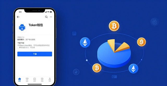 如何通过token钱包安卓版下载整合投资组合?_钱包app安全可靠吗_钱包app下载安装安卓版