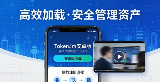 安卓优化大师百科_安卓优化app_如何在token.im安卓版官网最新中优化市场活动？