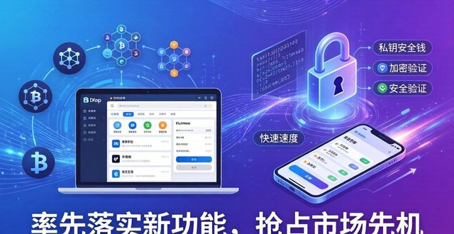 token钱包下载：竞争加剧与未来趋势