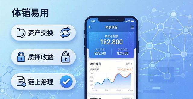 钱包软件下载_如何在token钱包最新下载中实现多功能应用？_钱包app下载官网