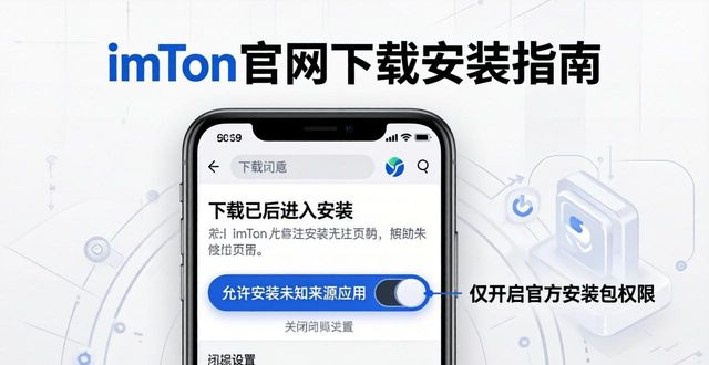 一站式解决方案：imToken官网版下载指南_指南科技有限公司_指南下载