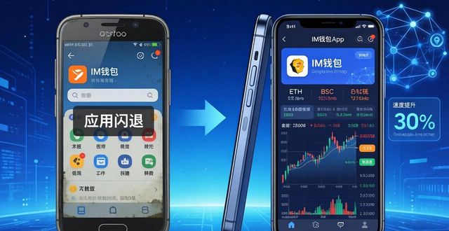 im钱包App的版本对比及选择建议_钱包对比表情包_钱包版型