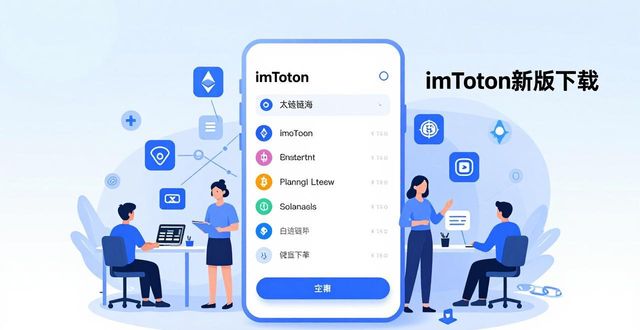 社区创新举措_如何通过imToken最新版本下载推动社区创新?_创新型社区