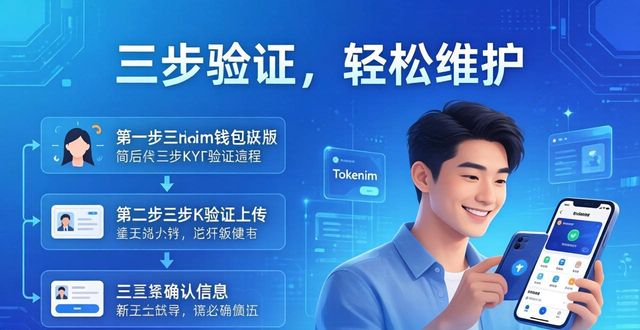 钱包维护是什么意思_tokenim钱包最新版的流程优化与用户维护_钱包服务