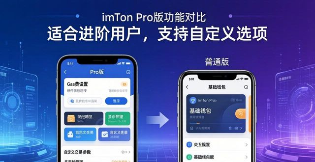 选择情人的建议_imToken钱包官方版的版本对比与选择建议_dota2建议选择英雄