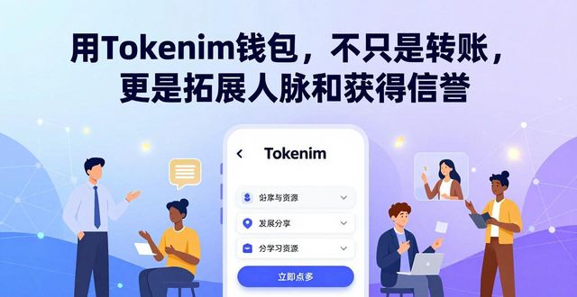 tokenim钱包的社交价值与用户影响_中国社交网站用户数量_社交软件用户数量排名