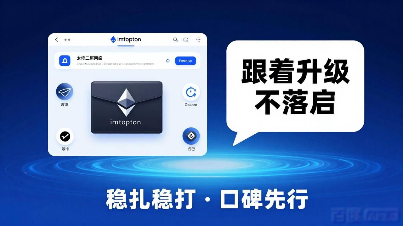 imToken钱包用户反馈好不好用，市场战略怎么走