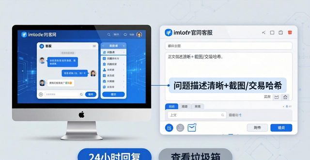 imToken钱包官网 客服反馈渠道怎么找？遇到问题怎么解决