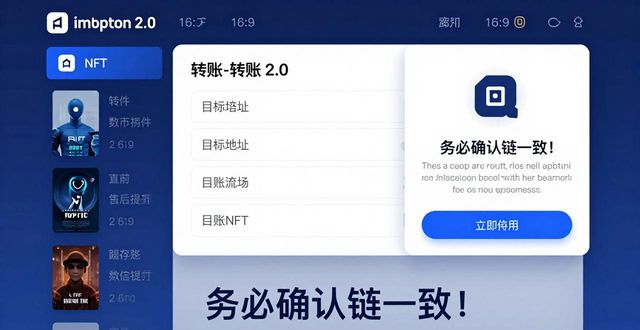 imToken 2.0 管理NFT，三步搞定你的数字藏品