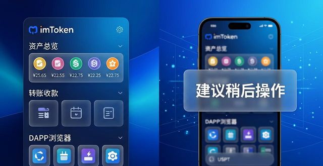 imToken钱包免费下载｜安全好用，中文版一键安装